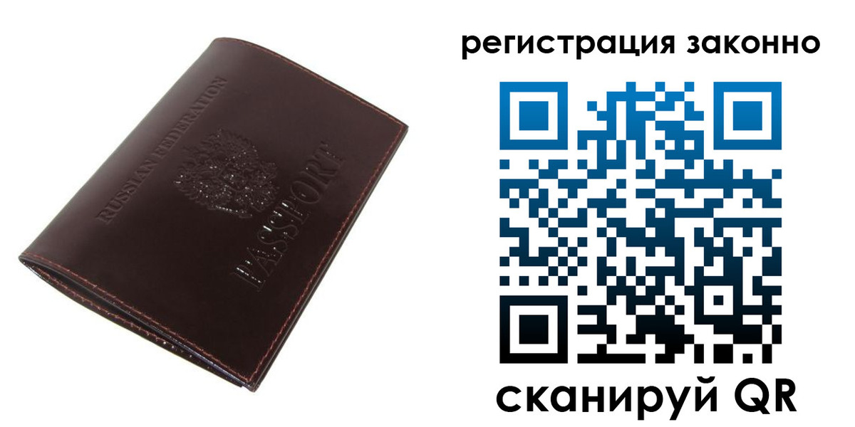 прописка регистрация в Нягани