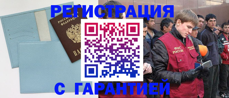 временная регистрация для школы в Нягани