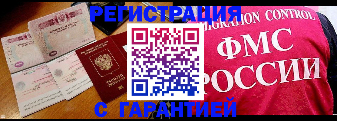 прописка гарантия в Нягани