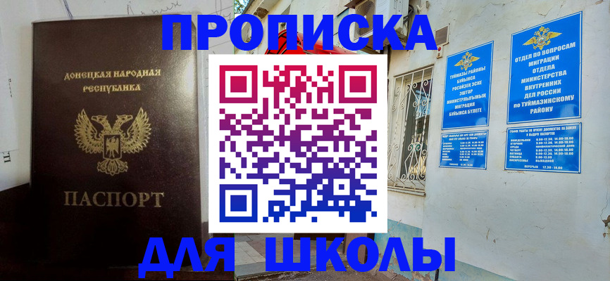 где прописаться в Нягани