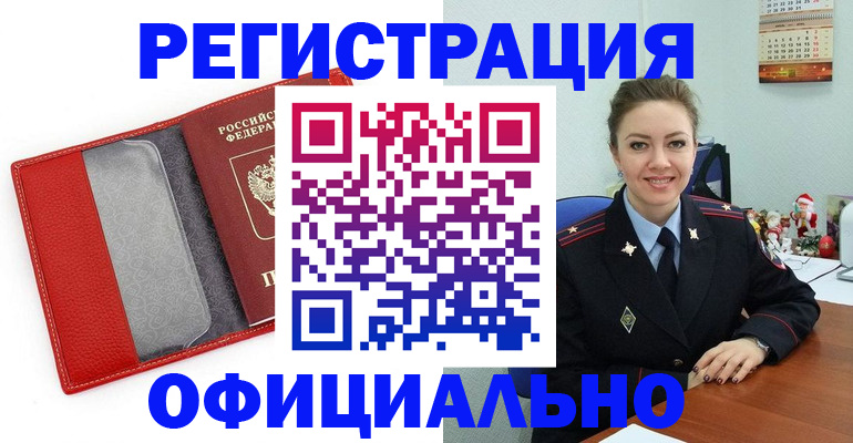 прописка штамп в Нягани