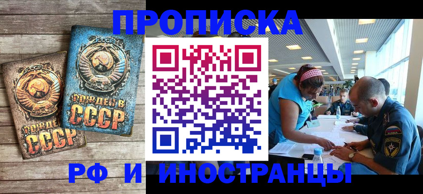 прописка для кредита в Нягани