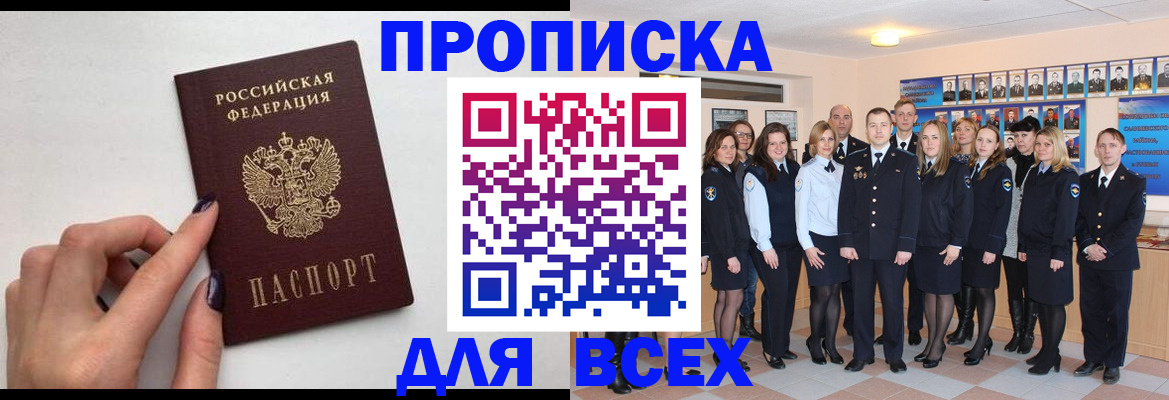 прописка для военкомата в Нягани